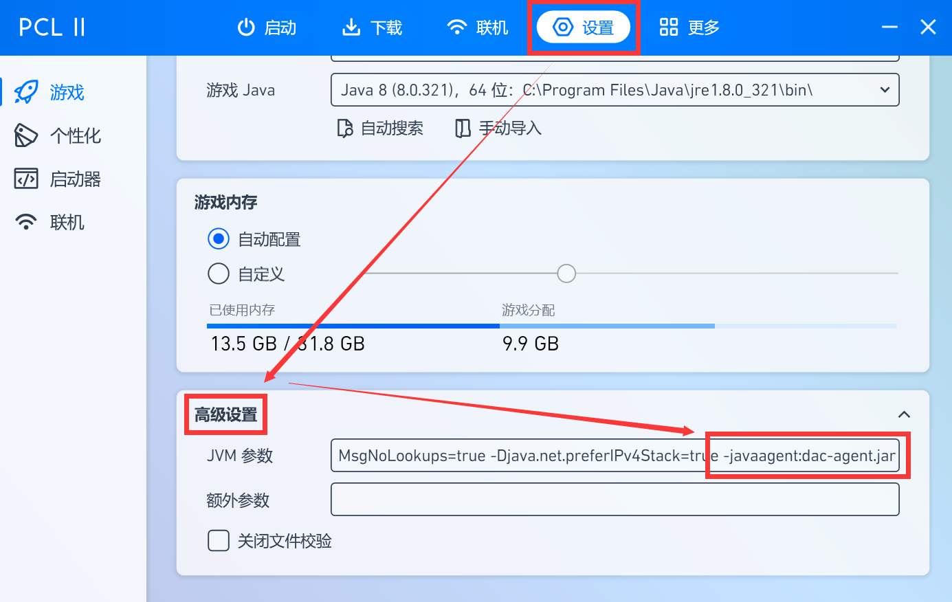 PCL启动器示例