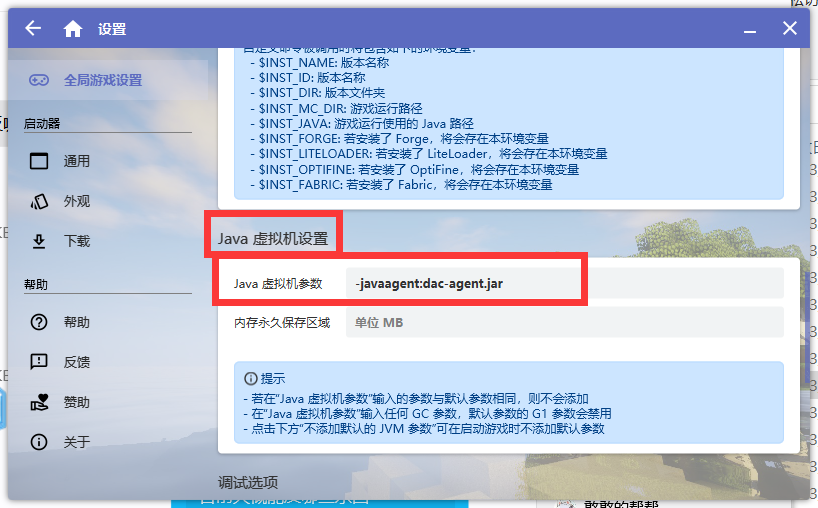 HMCL示例
